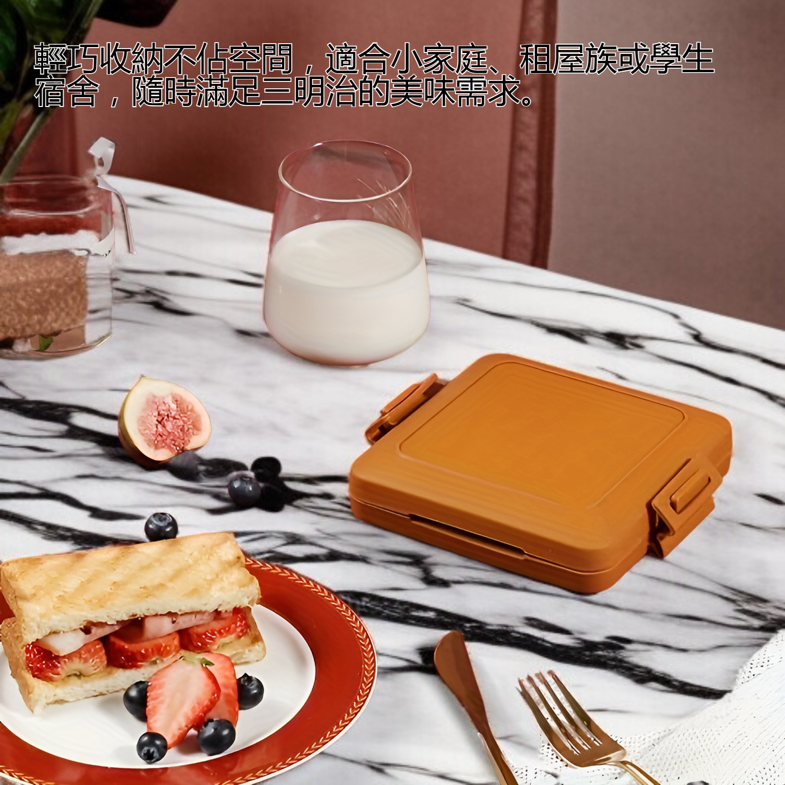 輕鬆拆洗的三明治烤盤配件