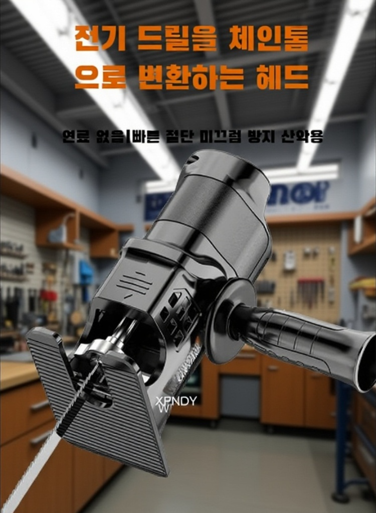 목재 절단용 핸드왕복톱 전기톱