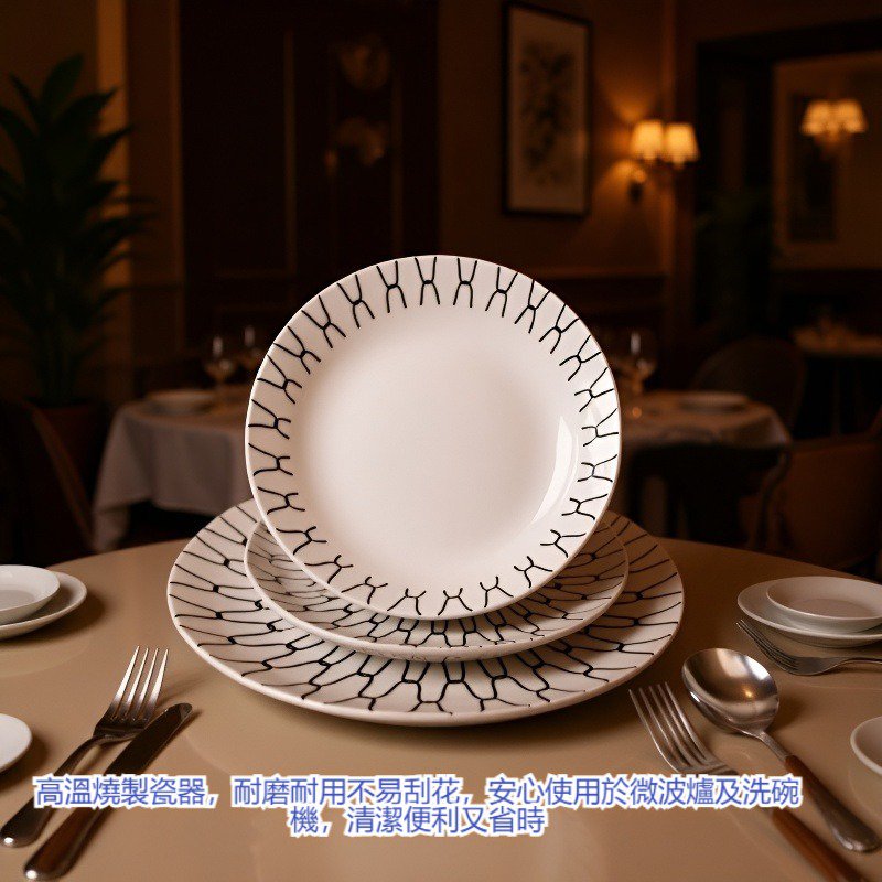 北歐風格黑白瓷器餐具套裝