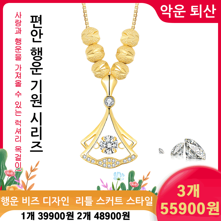 라이트 럭셔리 행운 목걸이【아내를 울린 그 목걸이. 두 번째 구매 시 단돈 9,000원! 】