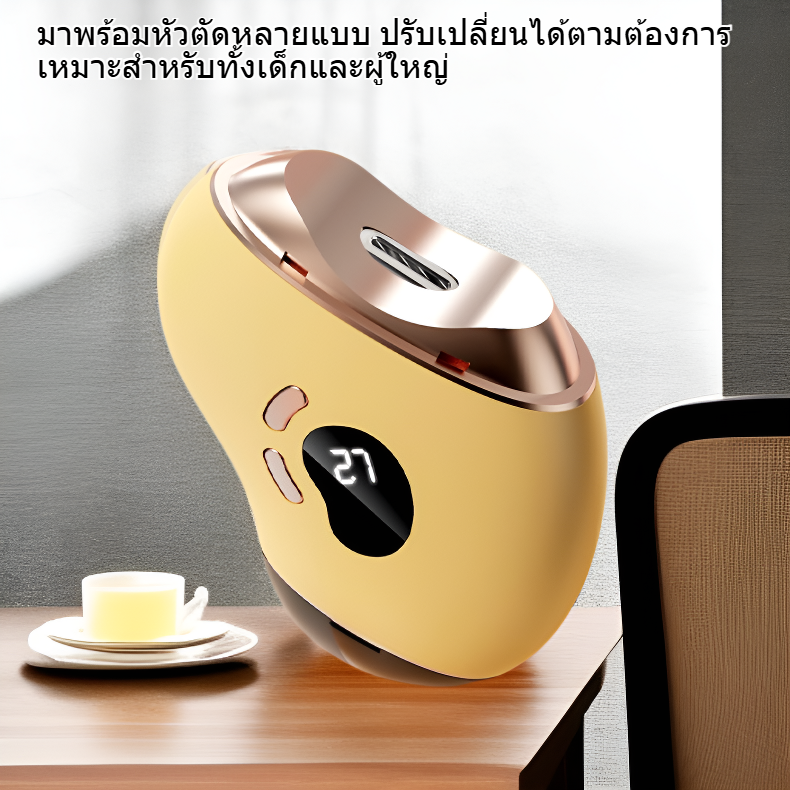 เครื่องตัดเล็บไฟฟ้าแบบพกพา