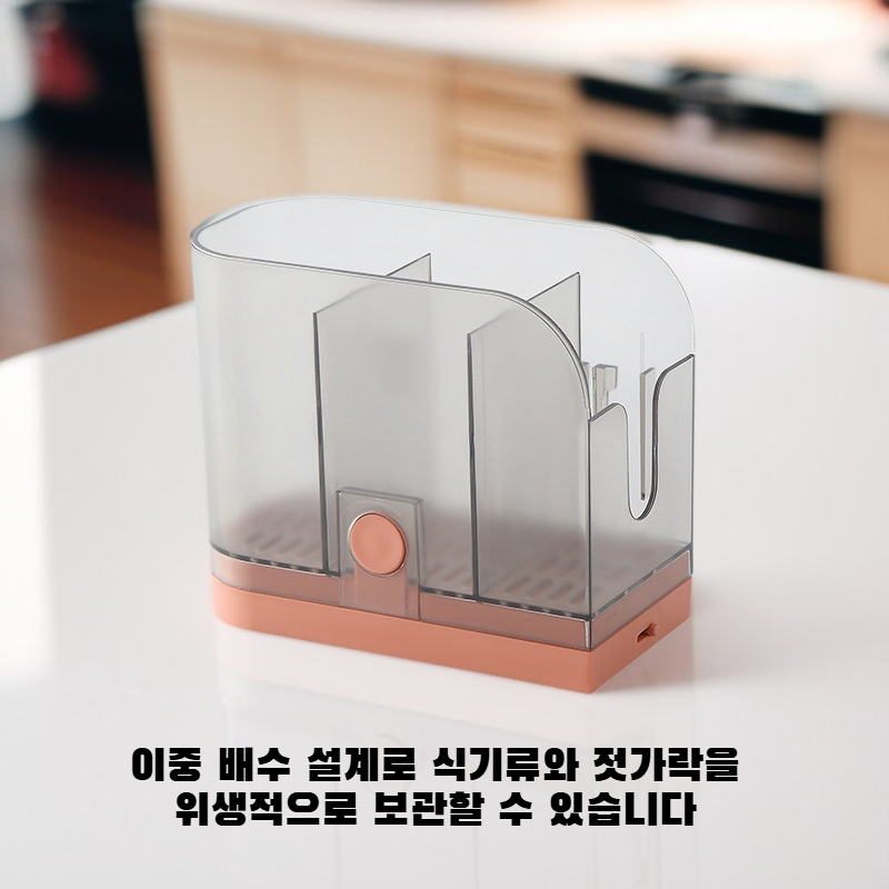 투명 벽걸이형 젓가락꽂이