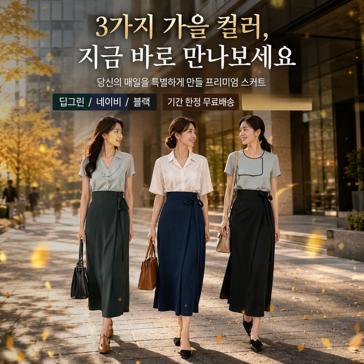 날씬해 보이는 하이웨스트 무지 스커트, 우아한 트임 랩스커트, 벨트 포함
