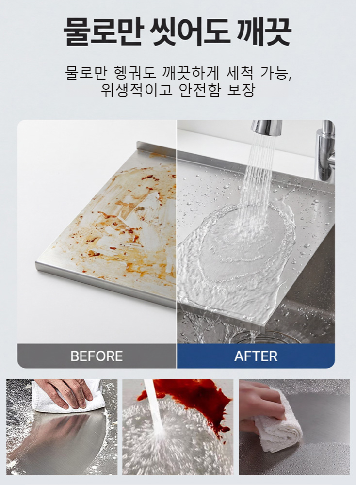 304 스테인리스  스틸 다기능 도마