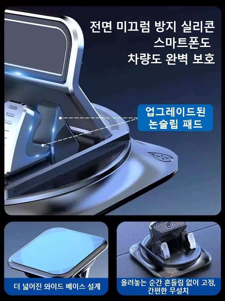 【강한 흔들림에도 안정 유지】360도 회전 차량용 스마트폰 거치대