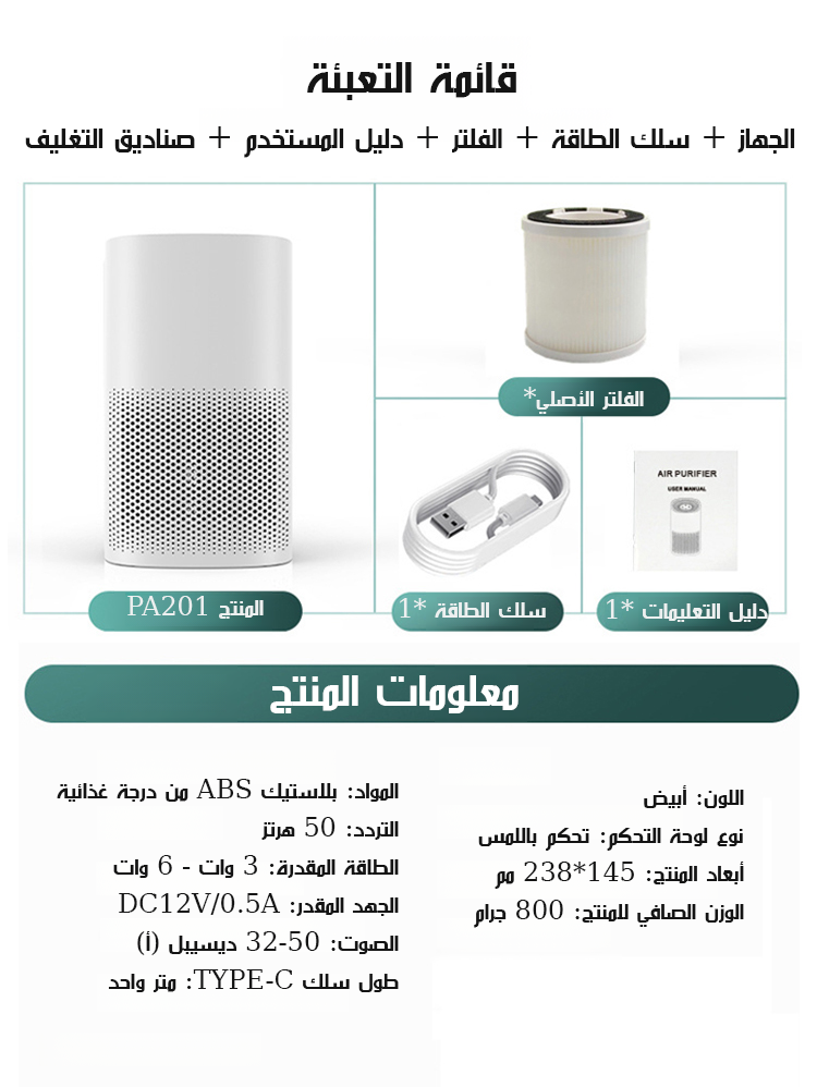جهاز تنقية هواء مع تعقيم بأيونات سالبة