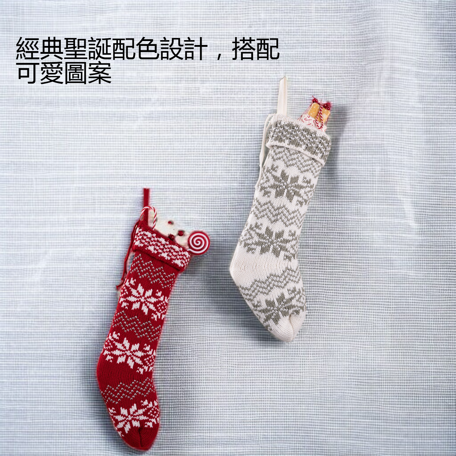 聖誕節裝飾用針織襪