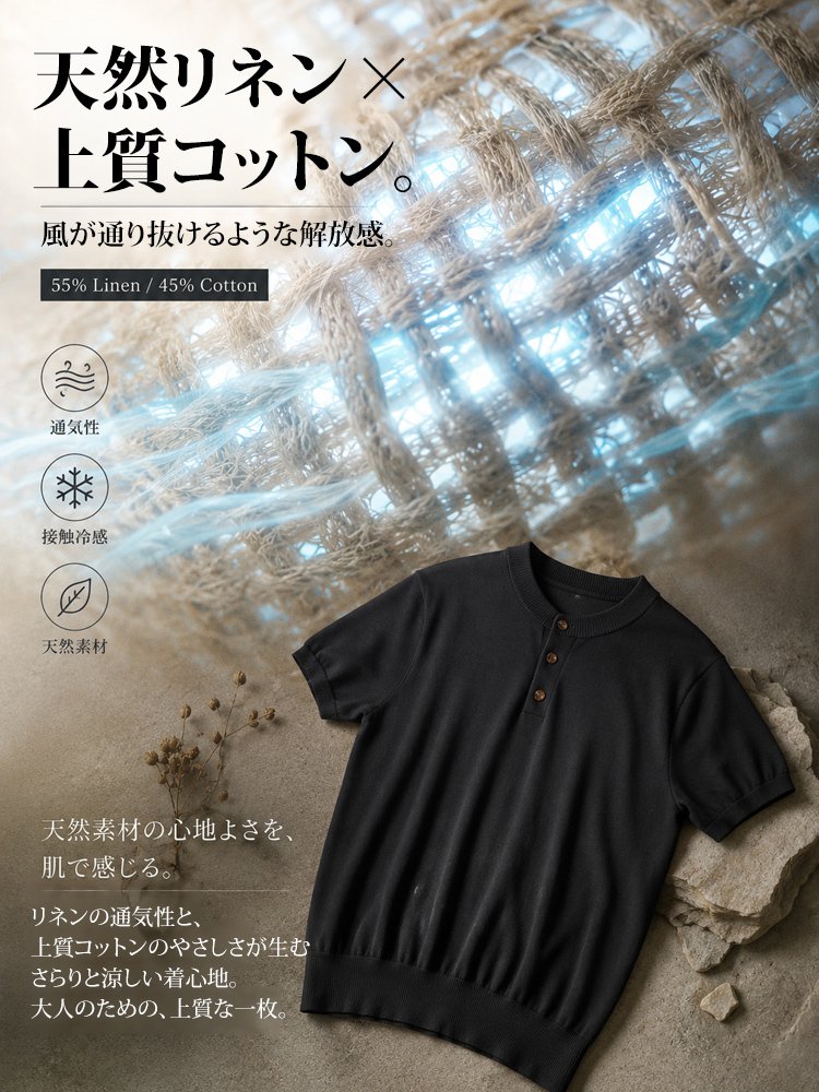 ヘンリーネック半袖Tシャツ