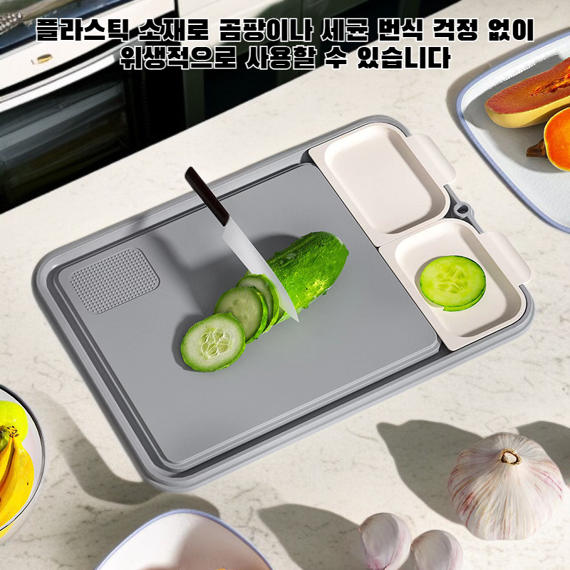 세척이 간편하고 곰팡이가 생기지 않는 플라스틱 도마