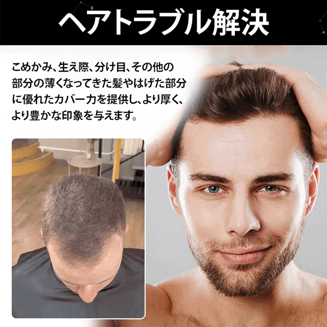 即効性、持続10日間、防水ヘアコンシーラー