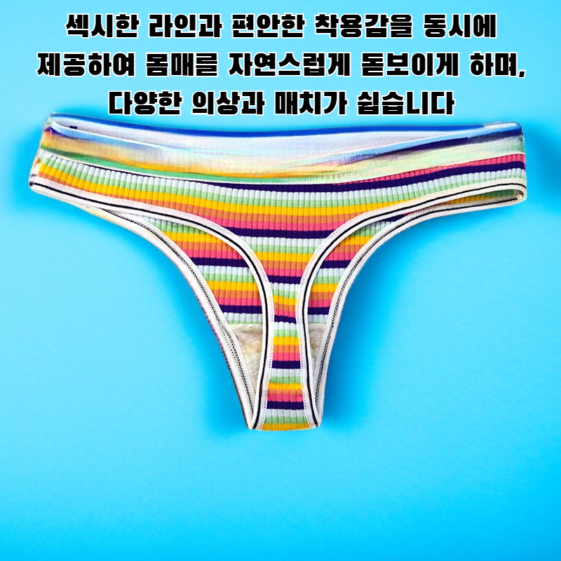 실이 들어간 스포츠 통기성 섹시 속옷