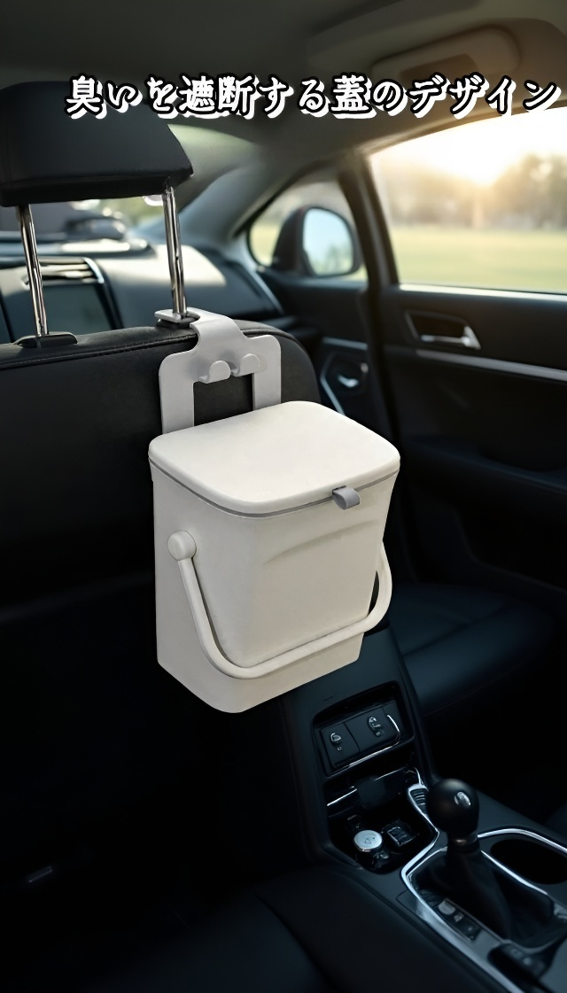 おしゃれで機能的な車用後部座席収納