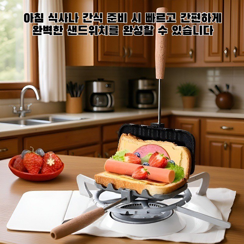 양면 토스트 틀로 만든 샌드위치 예시