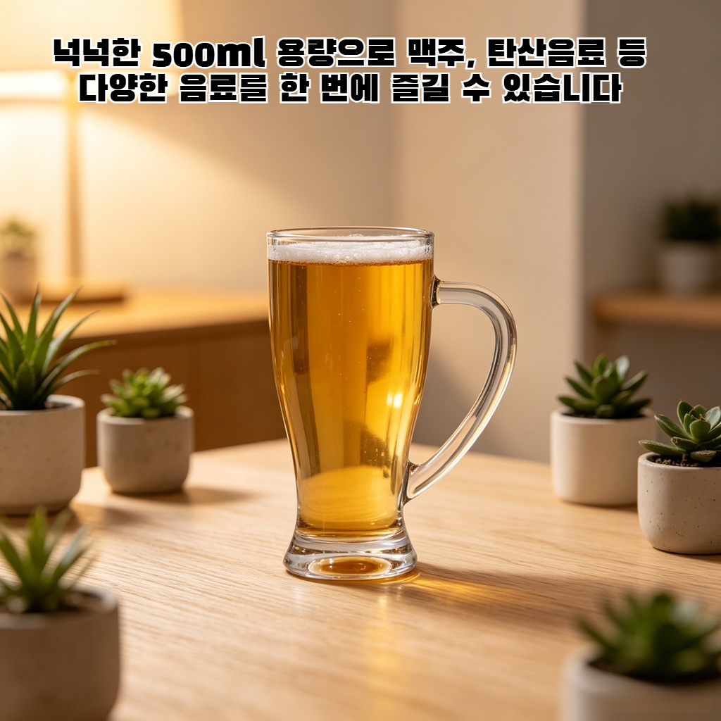 초대용량 500ml 유리 맥주잔 손잡이 집 바 티컵 영웅잔