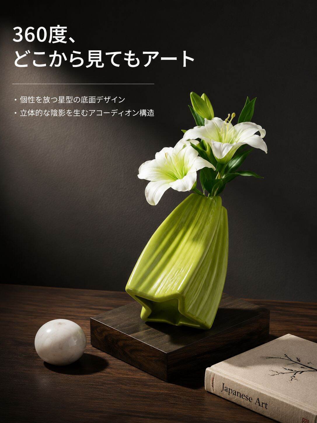 lp-detail-9-卖点展示3-亮面绿花瓶五角星放射状底部几何美感展示.jpg