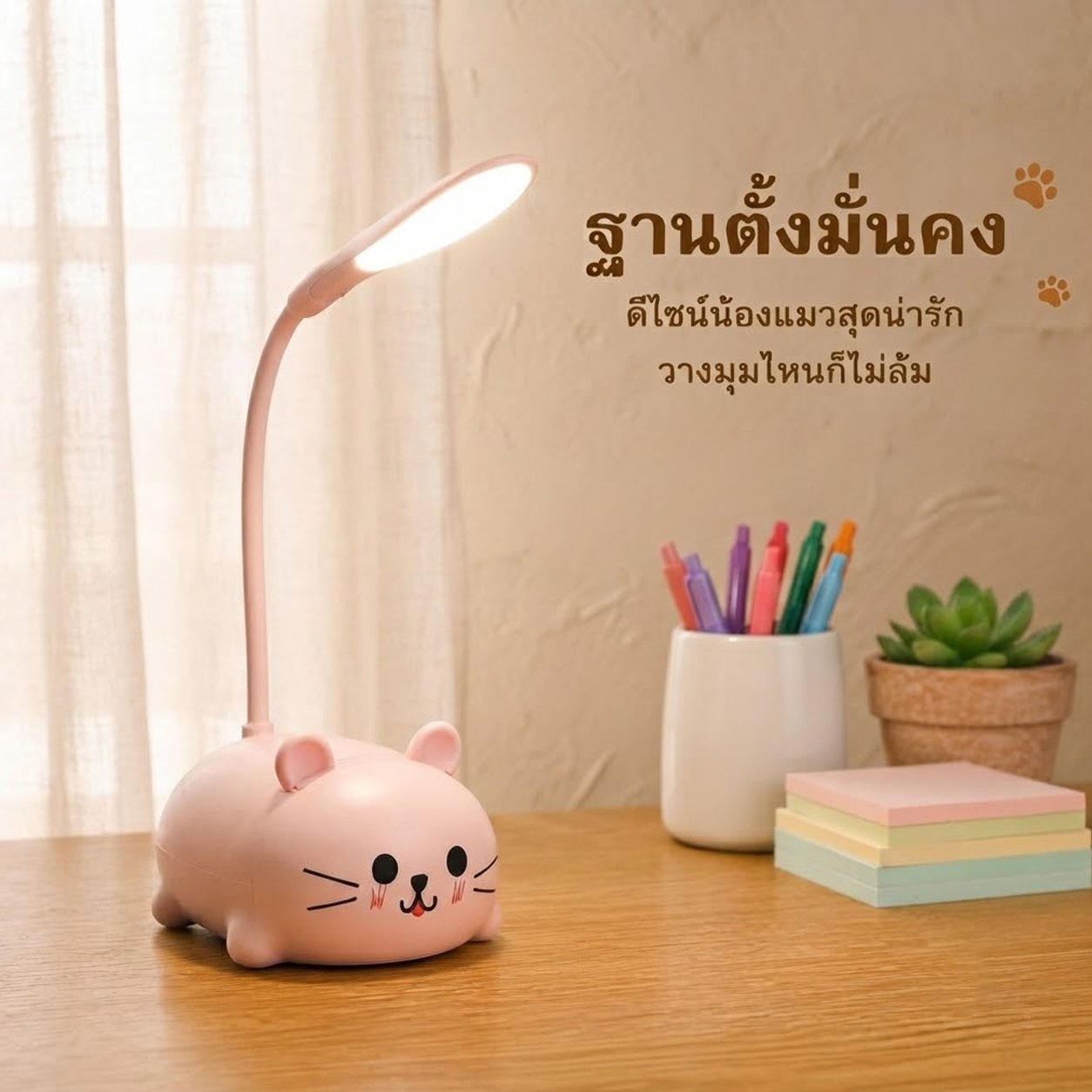 โคมไฟตั้งโต๊ะหัวเตียงน่ารัก สำหรับอ่านหนังสือและเรียน