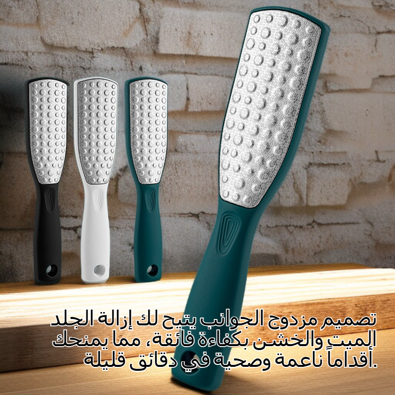 مكشطة قدم مزدوجة الجوانب من الفولاذ المقاوم للصدأ