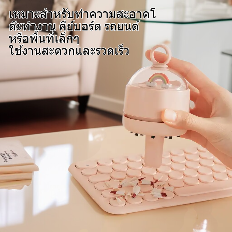 เครื่องดูดฝุ่นขนาดเล็กแบบมีด้ามจับ ชาร์จ USB ใช้ได้ทั้งในรถและบ้าน