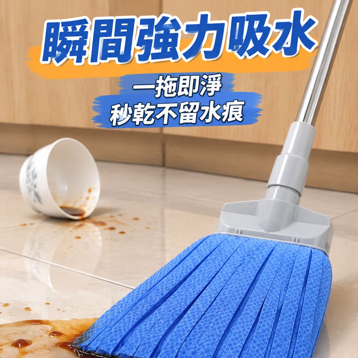可替換吸水拖布頭