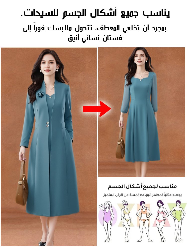 طقم تنورة أنيق من قماش فاخر (قطعتان)