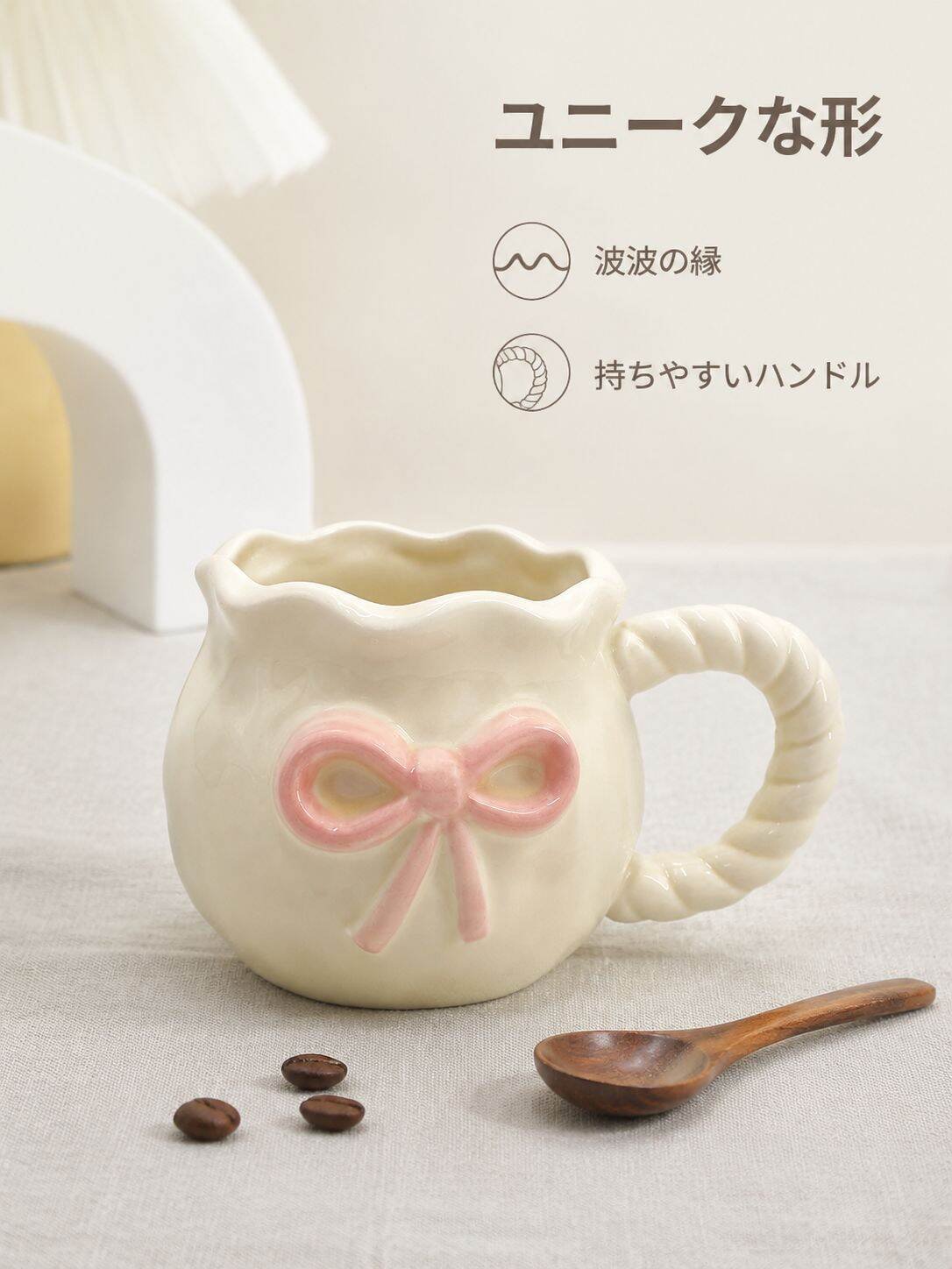 ハンドメイド アンバランス リボン コーヒーカップ