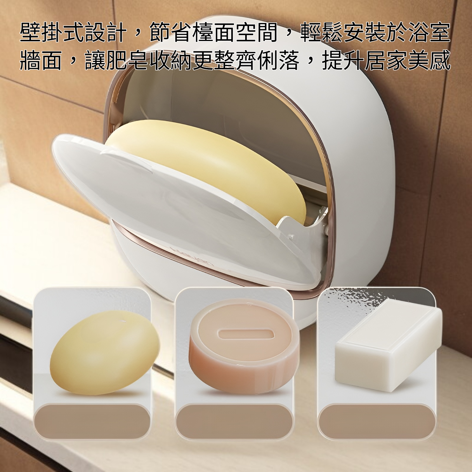 壁掛式輕奢肥皂盒