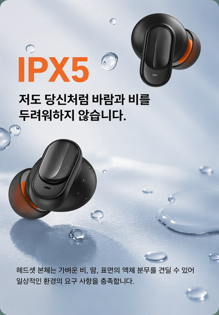 통화 지원이 가능한 블루투스 이어폰 사용 모습