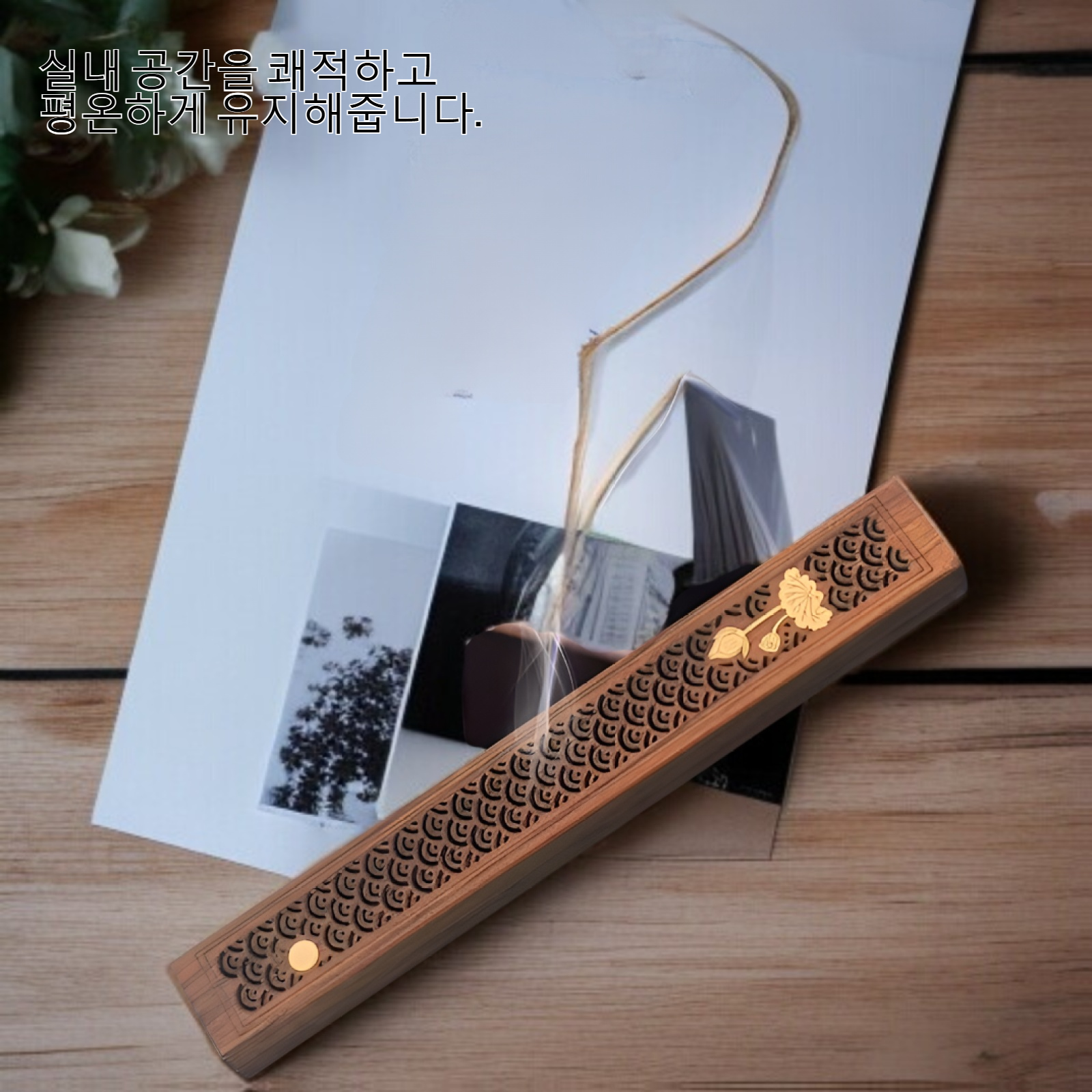 실목 복고 펀칭 와향로