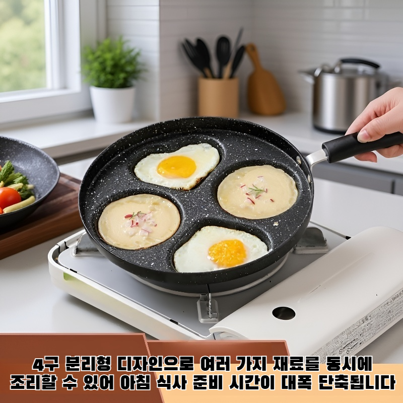눌러붙지 않는 4구 프라이팬