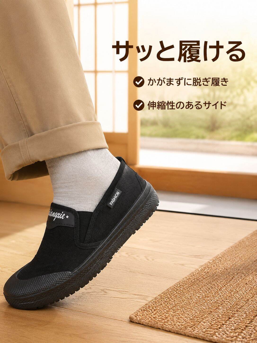 スリッポンタイプのキャンバスシューズ。滑りにくく、耐摩耗性に優れ、カジュアルで軽量です。