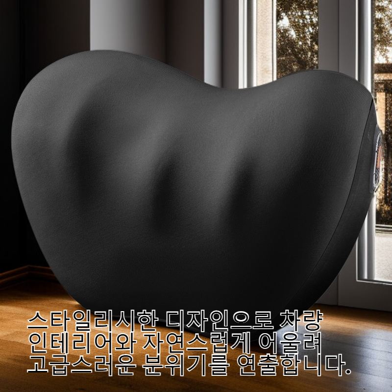 차량용 허리베개 목베개 메모리폼
