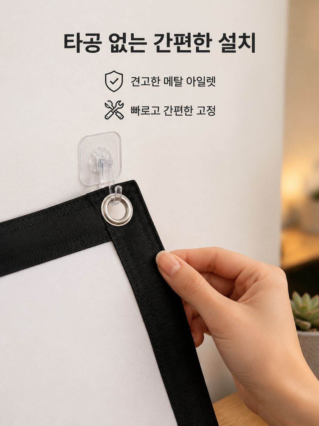 초근거리 프로젝션 스크린 고화질 비즈니스 오피스