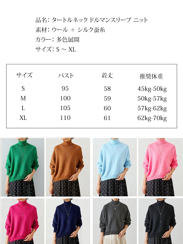 タートルネック ドルマンスリーブ ニット