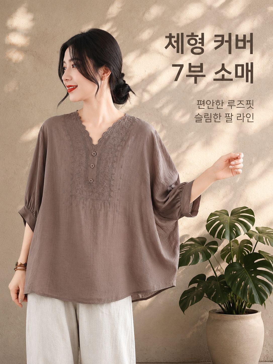 고급스러운 루즈핏 린넨 코튼 7부 소매 티셔츠