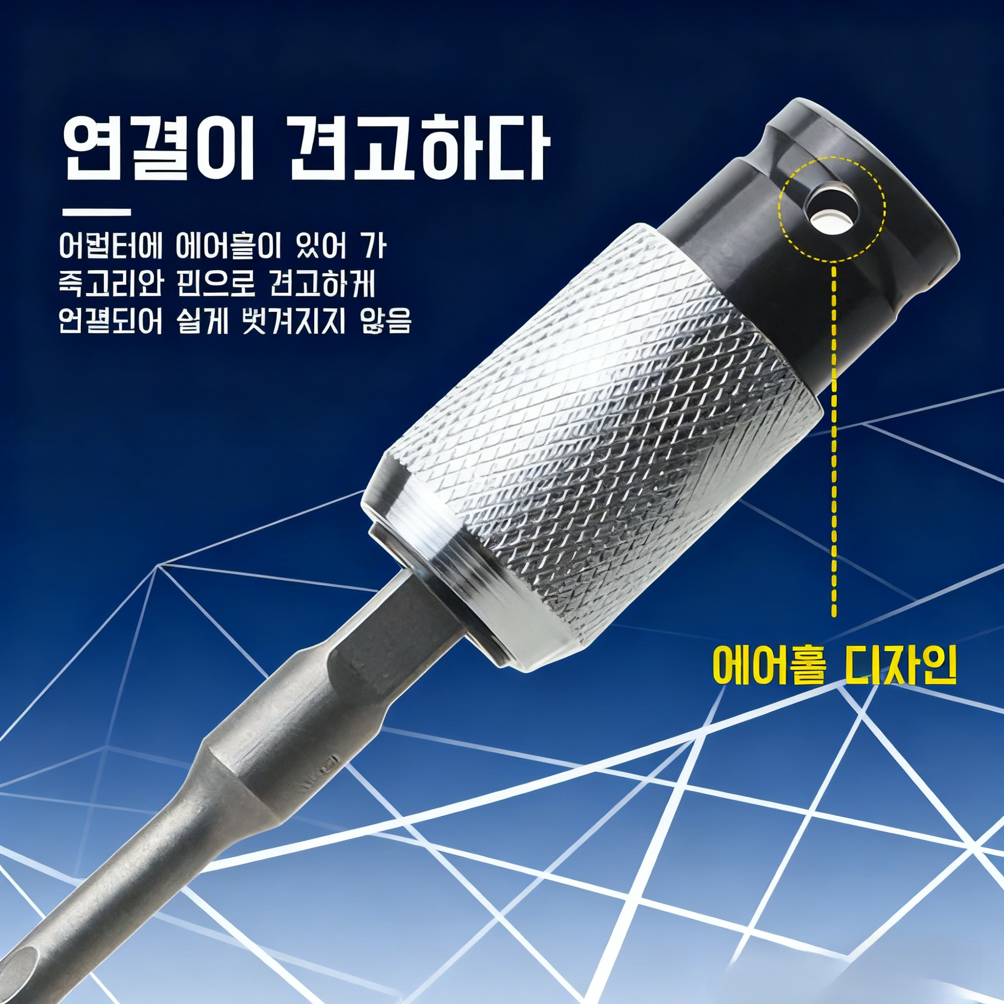 다양한 작업에 사용 가능한 전동 렌치