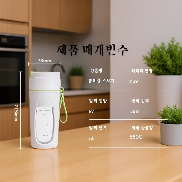 가정용 소형 휴대용 믹서컵 다용도 믹서기 분쇄기 아이스 주스컵 전동 믹서기