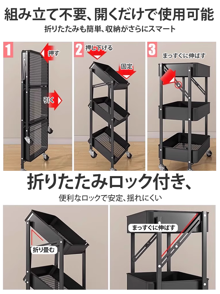 折りたたみ収納ラック