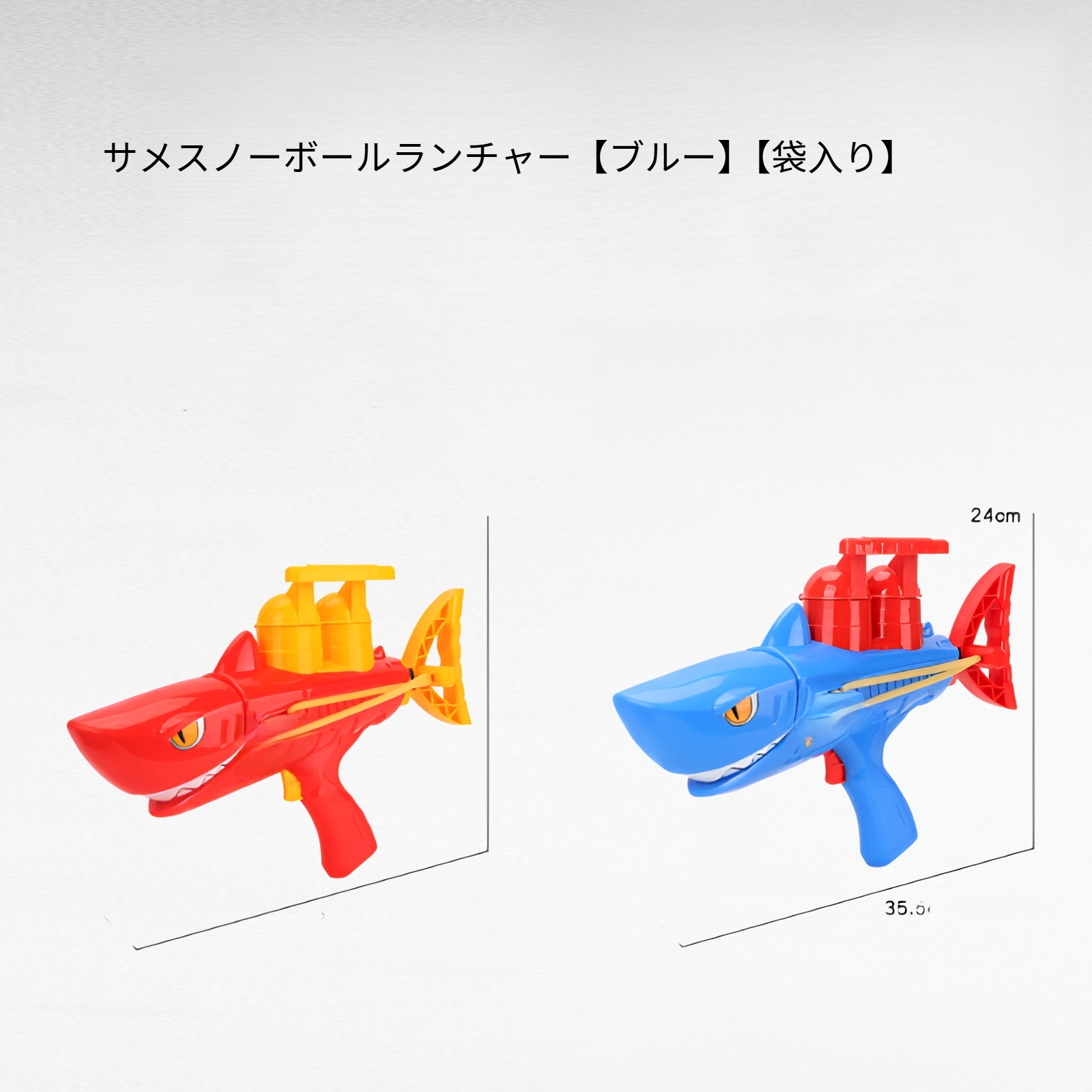 シャーク型スノーボールランチャー 子供用雪玉ガン 雪遊びおもちゃ