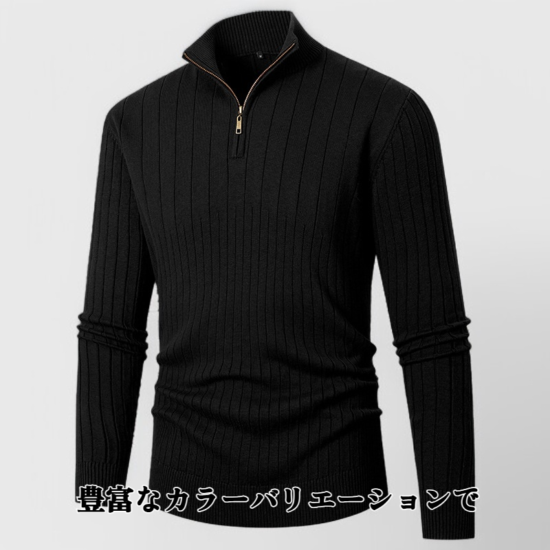 ジップアップ式タートルネックセーターのディテール