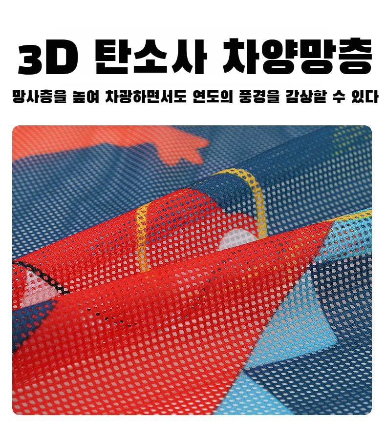 햇빛으로부터 운전자와 가족을 보호하는 커튼
