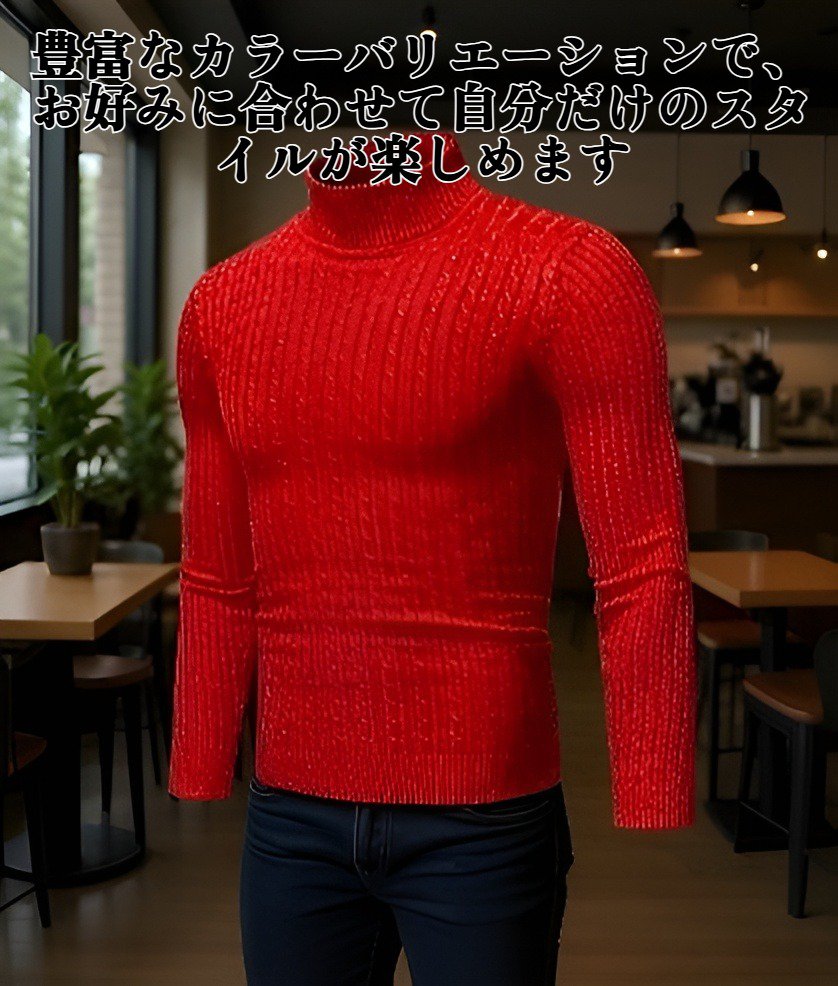 高品質素材のメンズニットセーター