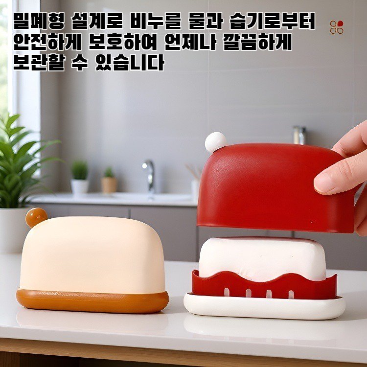 밀폐형 방수 휴대용 여행용 비누 상자