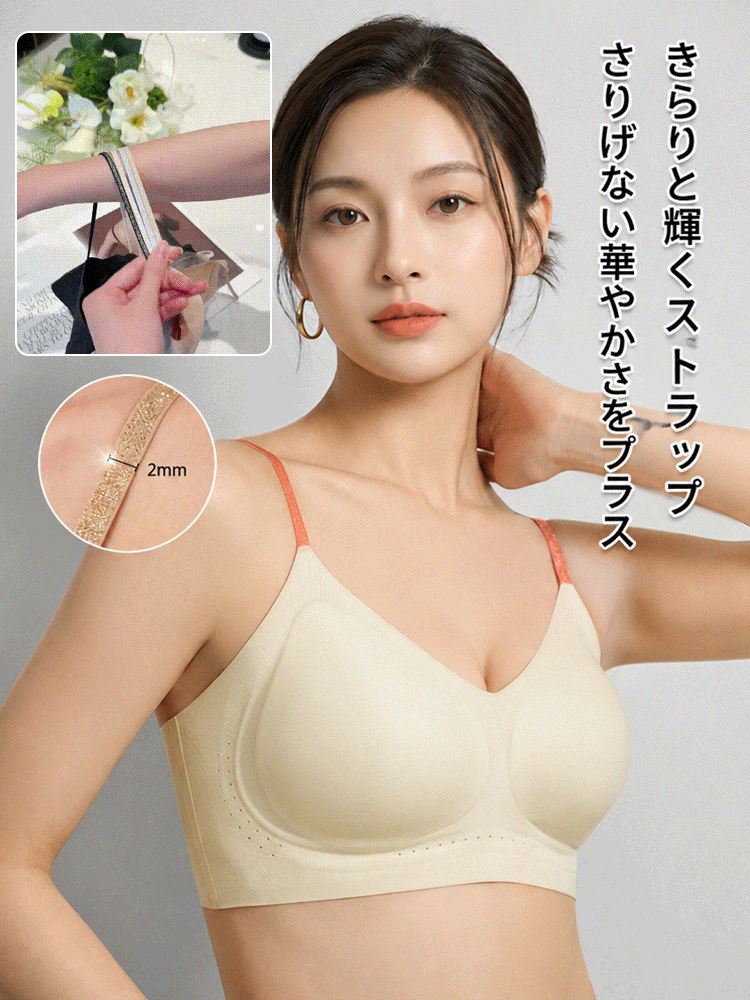 【京都百年老舗・30万枚突破】下着の段差・ハミ肉にサヨナラ、猛暑のムレをぶち破る、1枚で外穿きOKな「5Dシームレス美胸メイクブラ」！