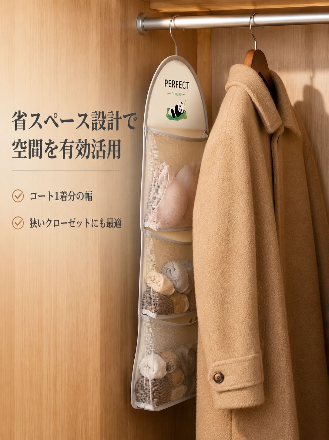 小物収納用の多層構造パンダ収納バッグ、下着やブリーフ用のメッシュ収納バッグ、クローゼット用の吊り下げバッグ。