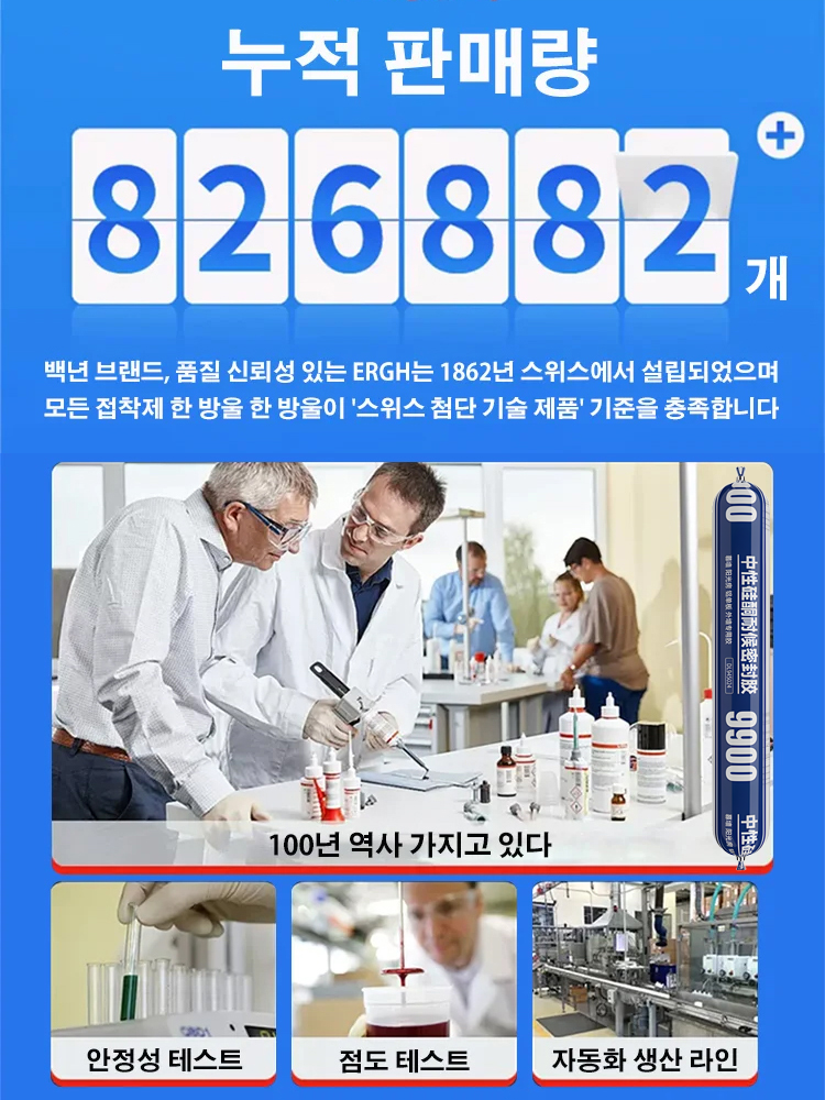  【내고온 방수】만능 밀봉제 접착제