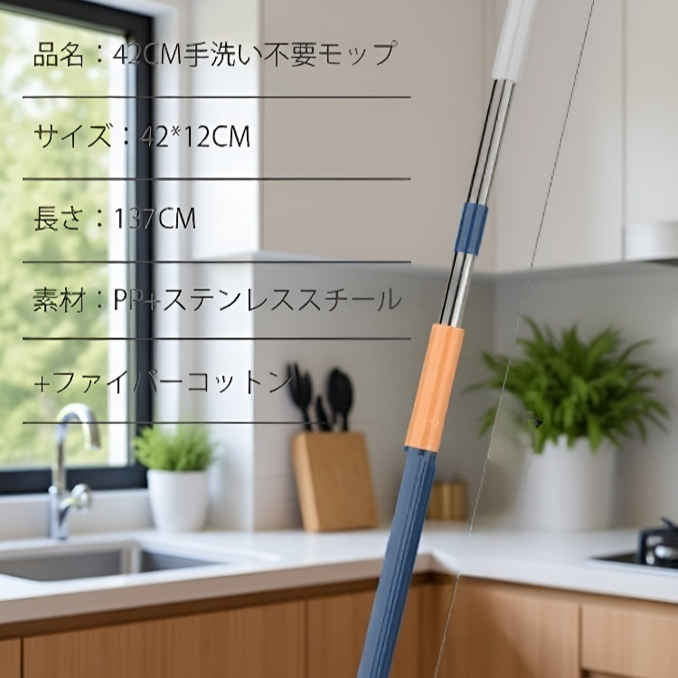 新型手洗い不要モップ