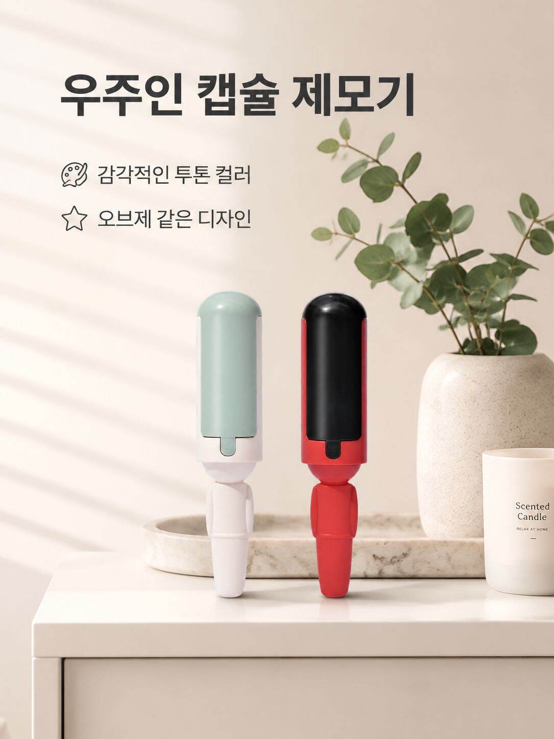양면 반려동물 털 제거 브러시