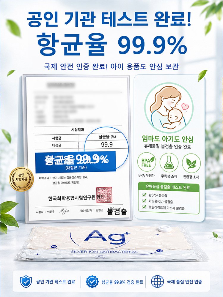 항균 무펌프 이불·패딩 진공압축팩