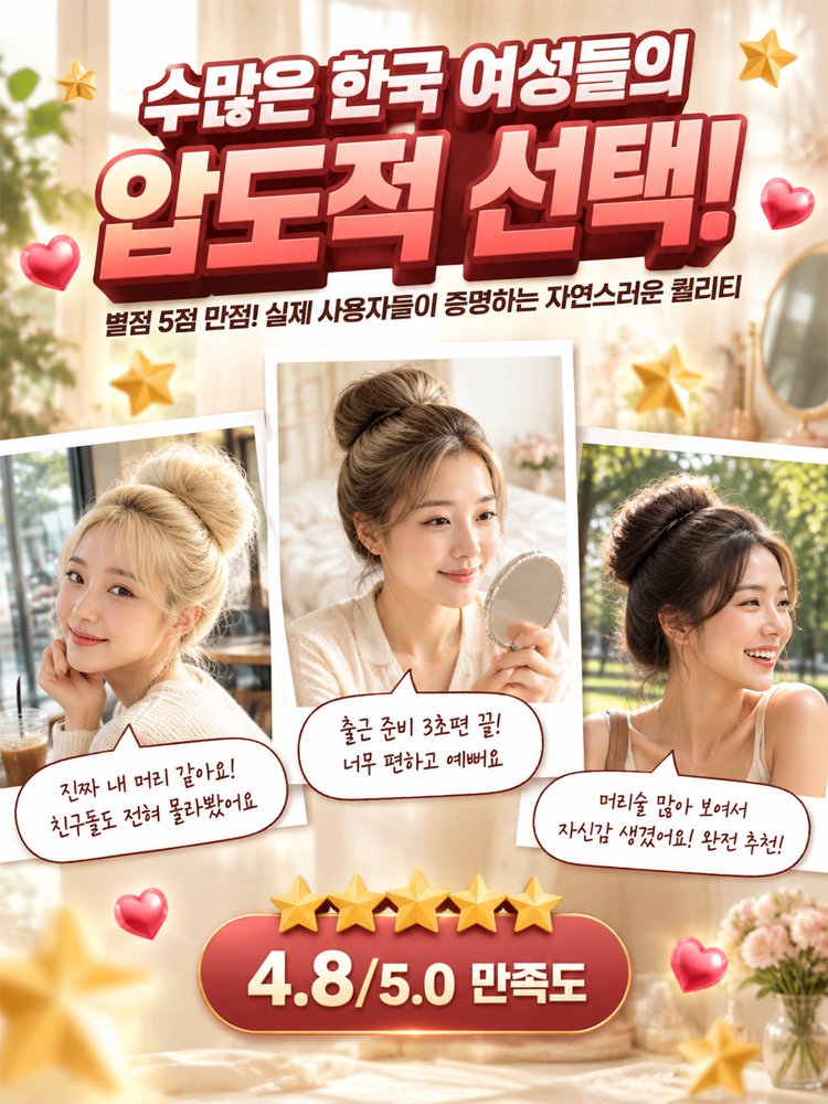 도쿄 오모테산도·바이오닉 리얼 헤어 당고 가발 링