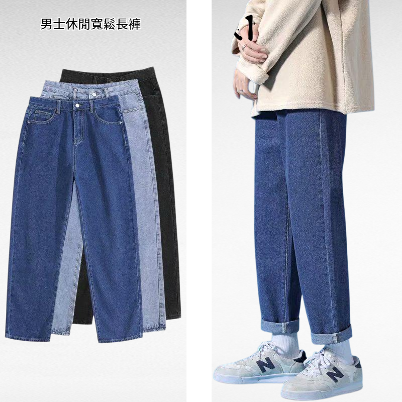 男士休閒寬鬆長褲